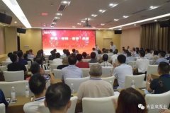 平等·守约·合作·共赢 爱游戏最新官网-爱游戏(中国)2020供应商大会圆满结束