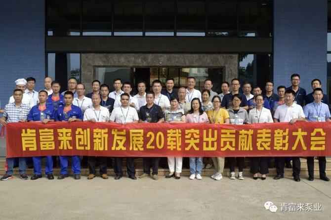 出席表彰大会爱游戏最新官网-爱游戏(中国)全体人员合影留念